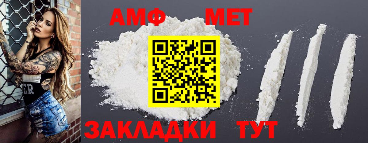 Амфетамин VHQ Керчь