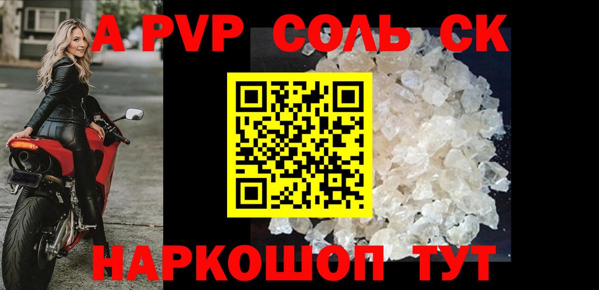 A-PVP СК КРИС  A PVP  Керчь  Вход с VPN 