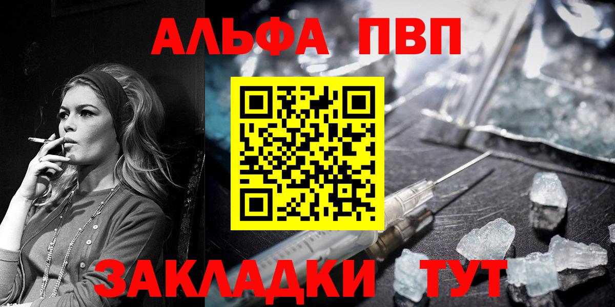 A-PVP Соль Керчь