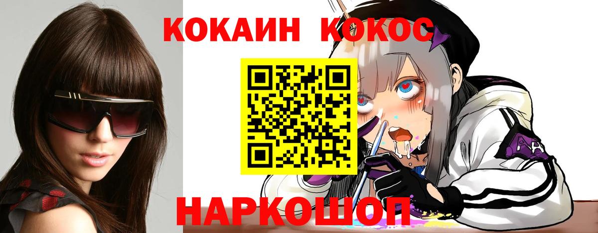 купить  сайты  Вход с VPN  Керчь  Кокаин 99%  COCAIN 97% 