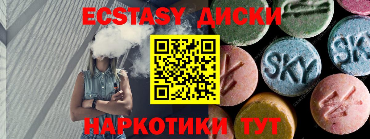 ЭКСТАЗИ MDMA  ЭКСТАЗИ  Керчь  Вход с VPN  ЭКСТАЗИ DUBAI 