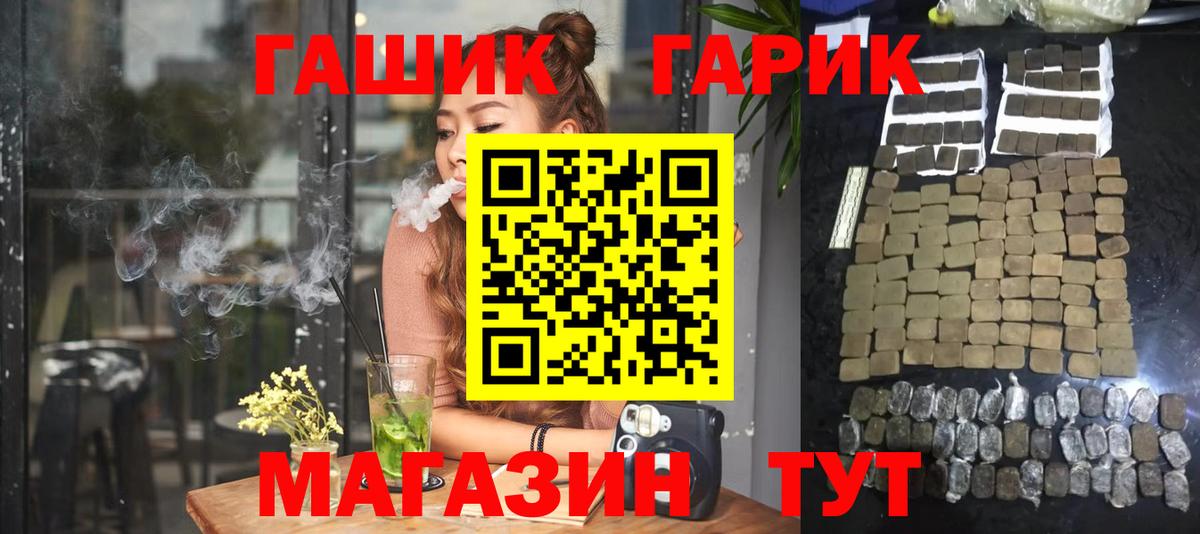 ГАШ Premium Керчь