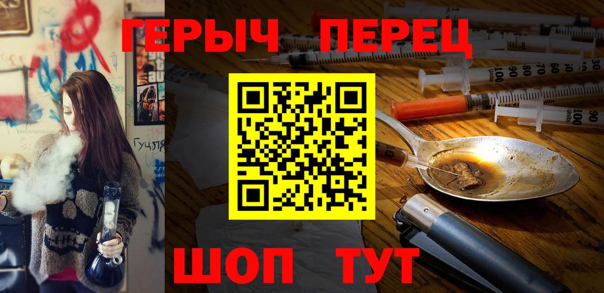 ГЕРОИН афганец Керчь