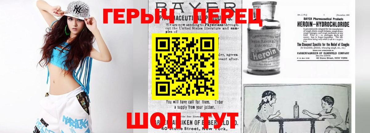 ГЕРОИН  Вход с VPN  Керчь  ГЕРОИН белый 