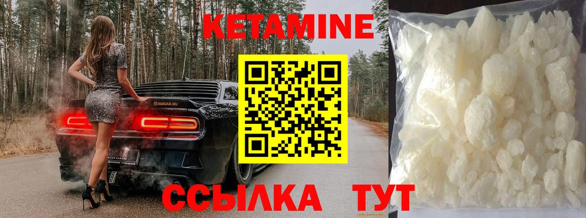 Кетамин ketamine  Вход с VPN  Кетамин VHQ  Керчь 