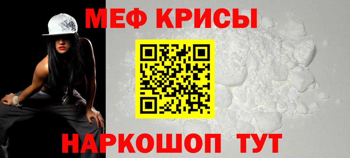 Меф кристаллы Керчь