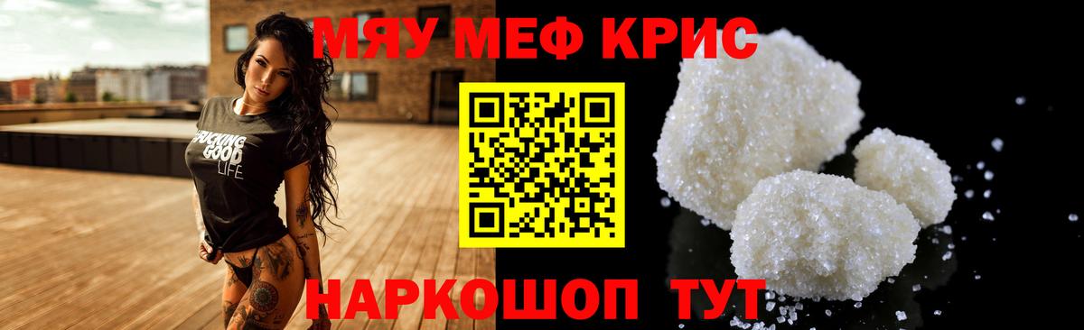Керчь  МЕФ 4 MMC  МЕФ  МЕФ кристаллы  Вход с VPN 