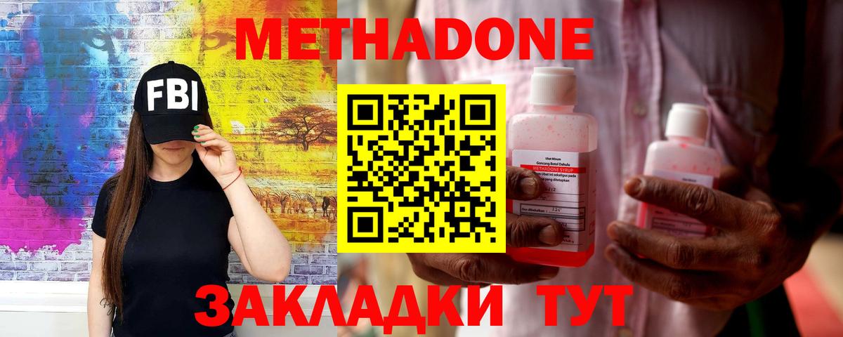 Керчь  Метадон белоснежный  ссылка на мегу зеркало  Вход с VPN 