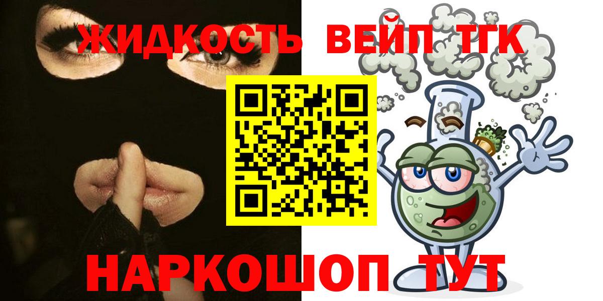 Керчь  Дистиллят ТГК жижа  Вход с VPN 