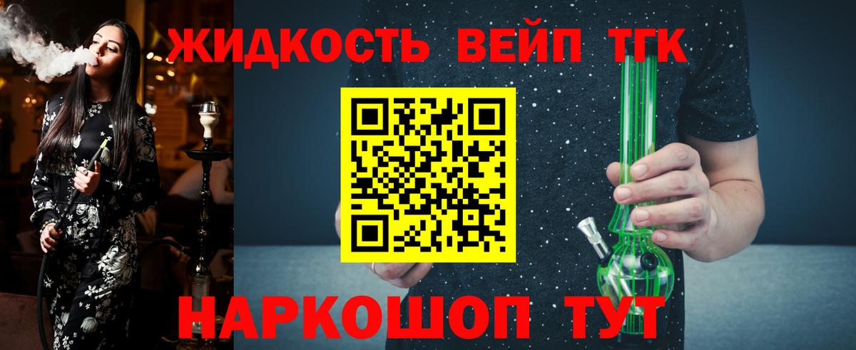 ТГК THC oil Керчь